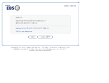 Tablet Screenshot of erms.ebs.co.kr