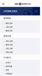Mobile Screenshot of free.ebs.co.kr