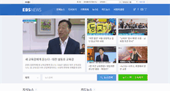 Desktop Screenshot of news.ebs.co.kr