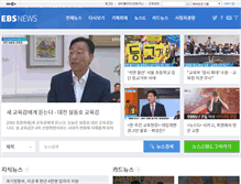 Tablet Screenshot of news.ebs.co.kr